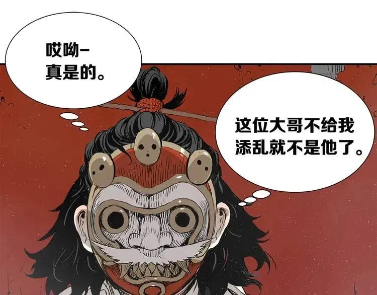 第31话 错综复杂 第52页