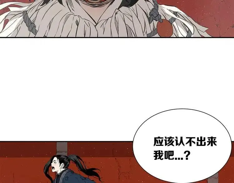 第31话 错综复杂 第53页