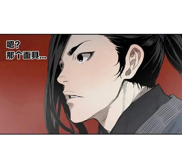 第31话 错综复杂 第55页