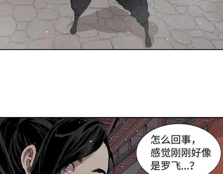 第31话 错综复杂 第59页