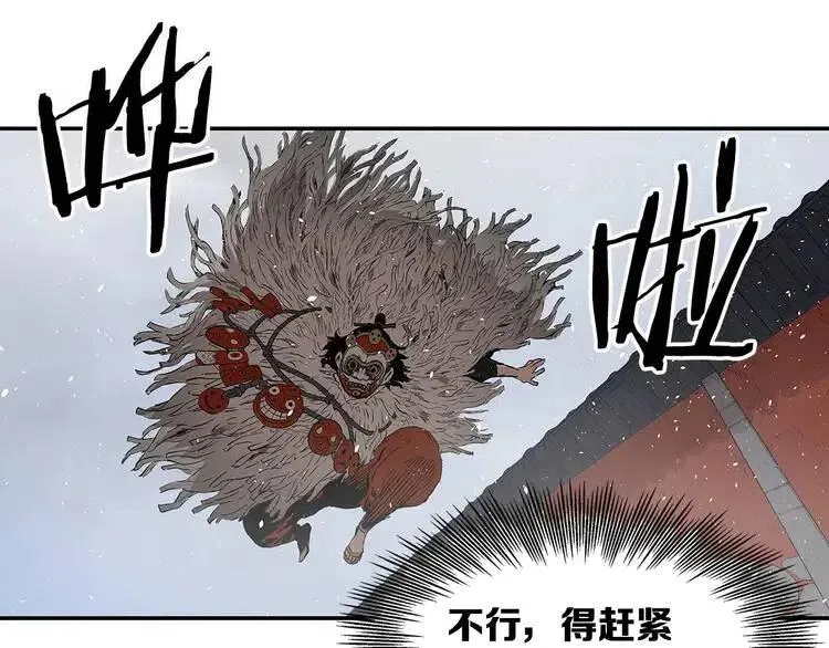 第31话 错综复杂 第61页