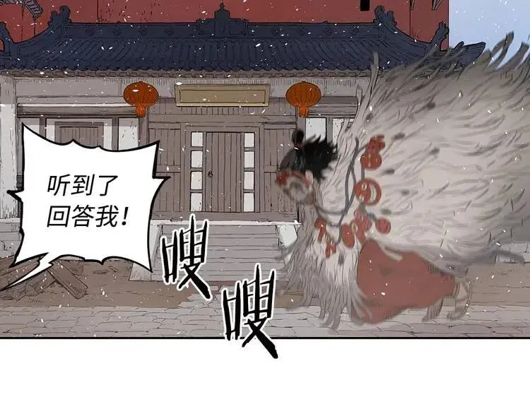 第31话 错综复杂 第63页