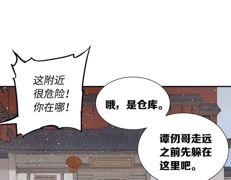 第31话 错综复杂 第64页