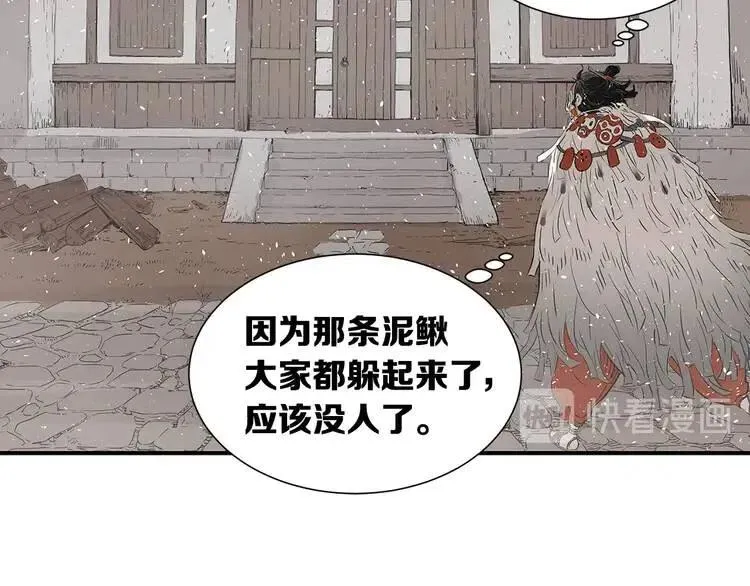 第31话 错综复杂 第65页