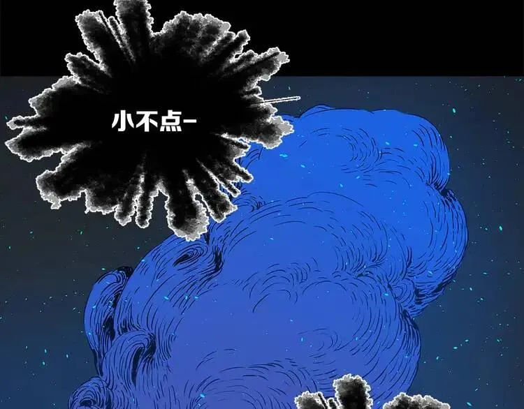 第31话 错综复杂 第75页