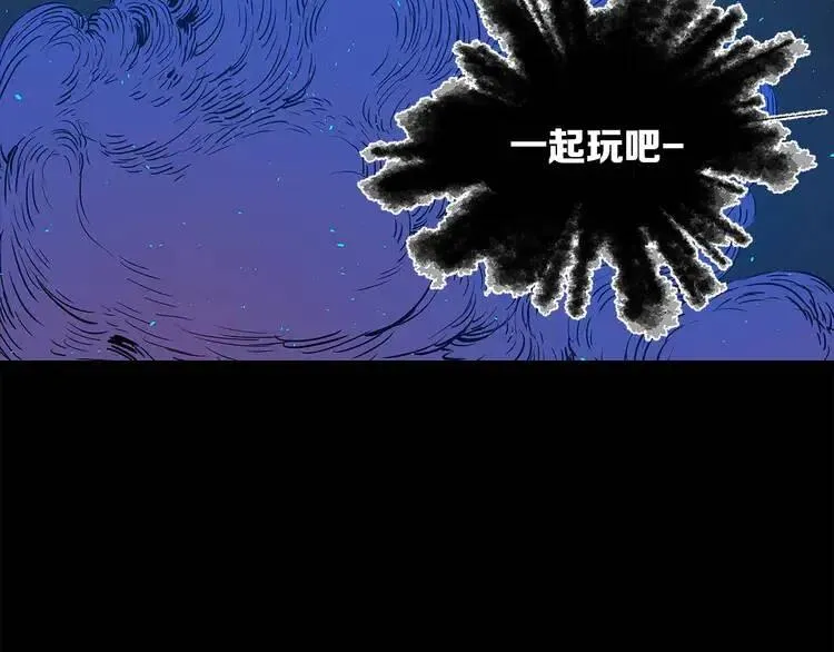 第31话 错综复杂 第76页