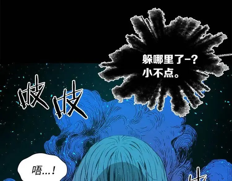 第31话 错综复杂 第78页
