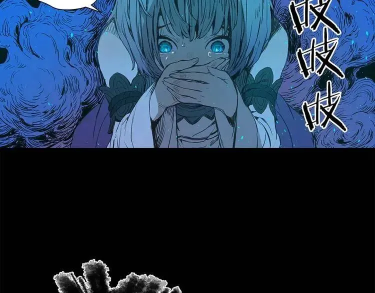 第31话 错综复杂 第79页