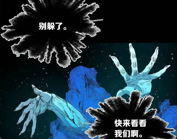 第31话 错综复杂 第80页