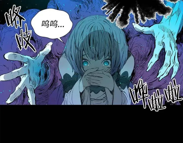 第31话 错综复杂 第81页