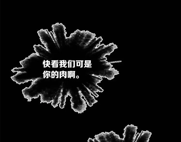 第31话 错综复杂 第82页