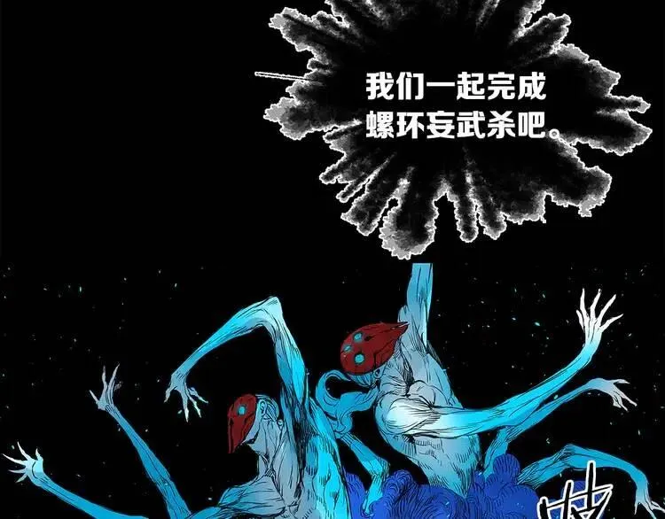 第31话 错综复杂 第83页