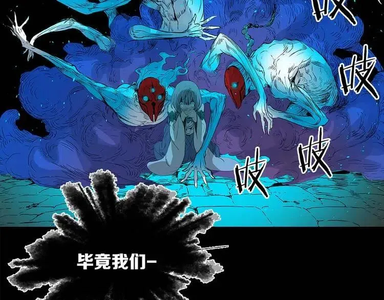 第31话 错综复杂 第84页