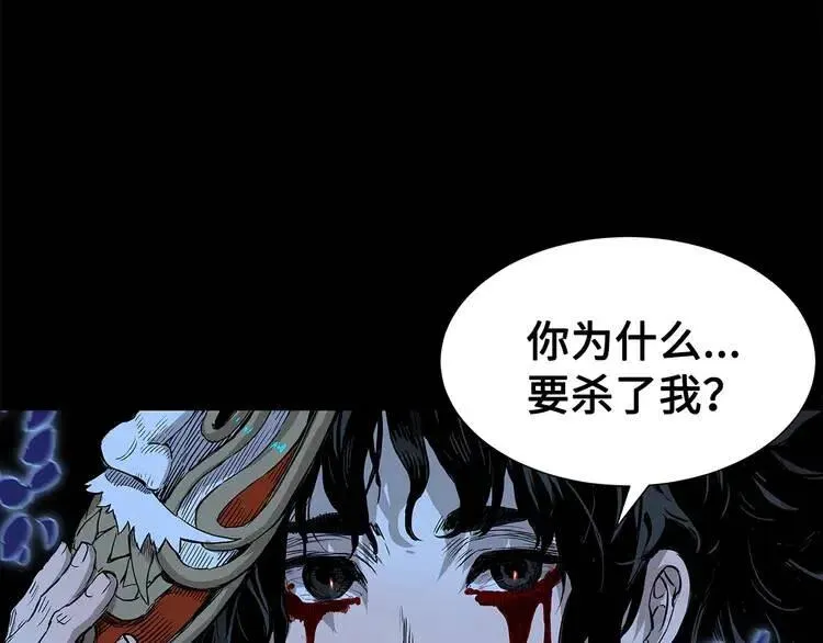 第31话 错综复杂 第95页