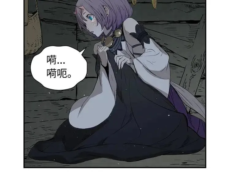 第31话 错综复杂 第101页