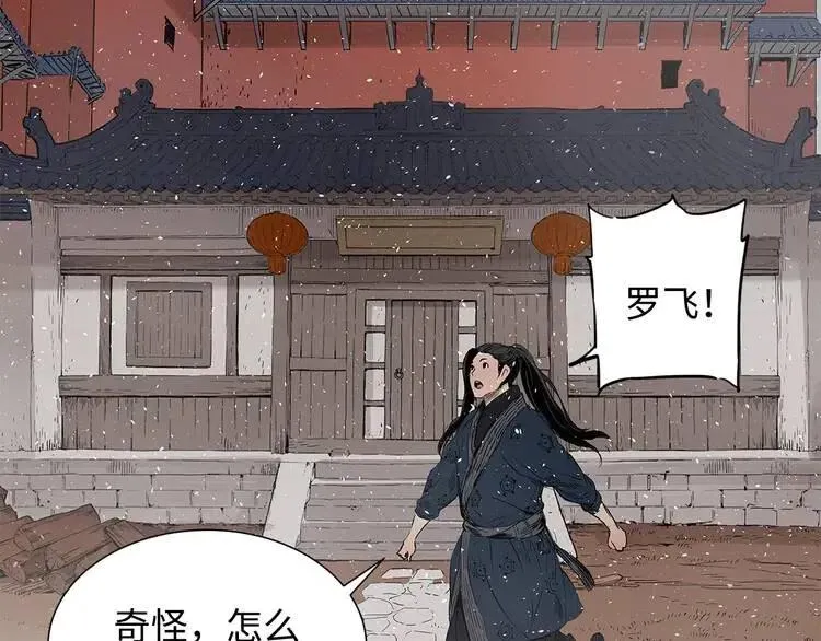 第31话 错综复杂 第121页