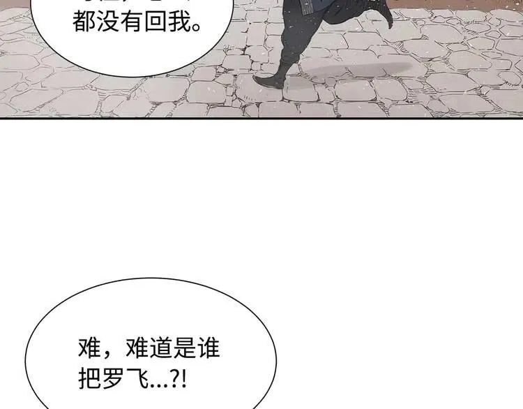 第31话 错综复杂 第122页