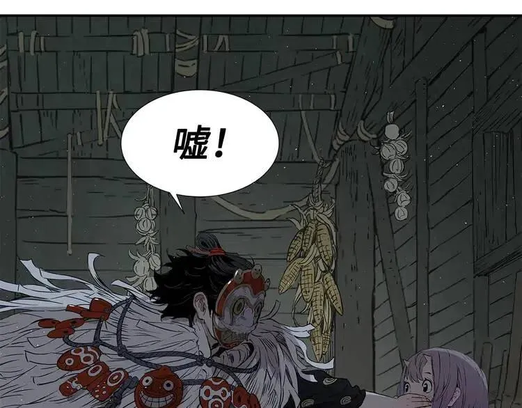 第31话 错综复杂 第126页