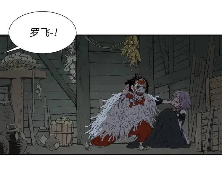 第31话 错综复杂 第129页