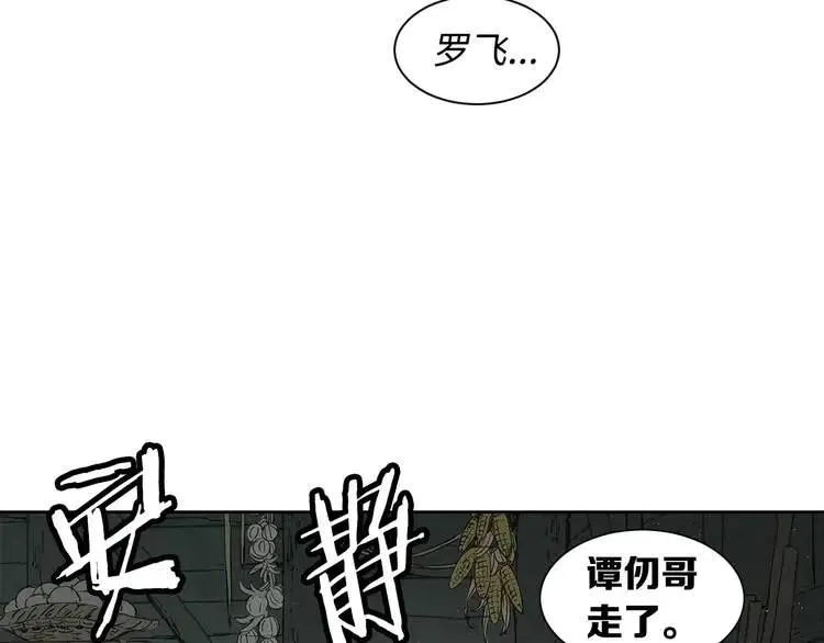 第31话 错综复杂 第131页
