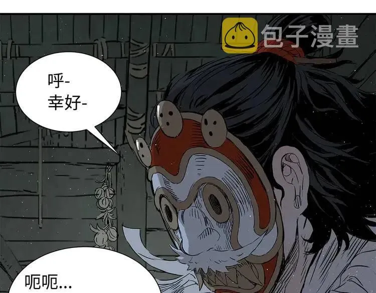第31话 错综复杂 第133页