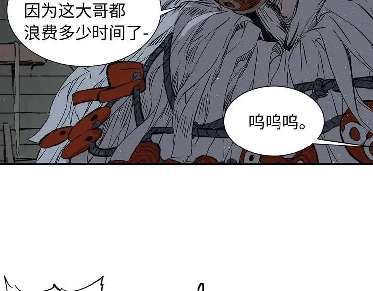 第31话 错综复杂 第134页