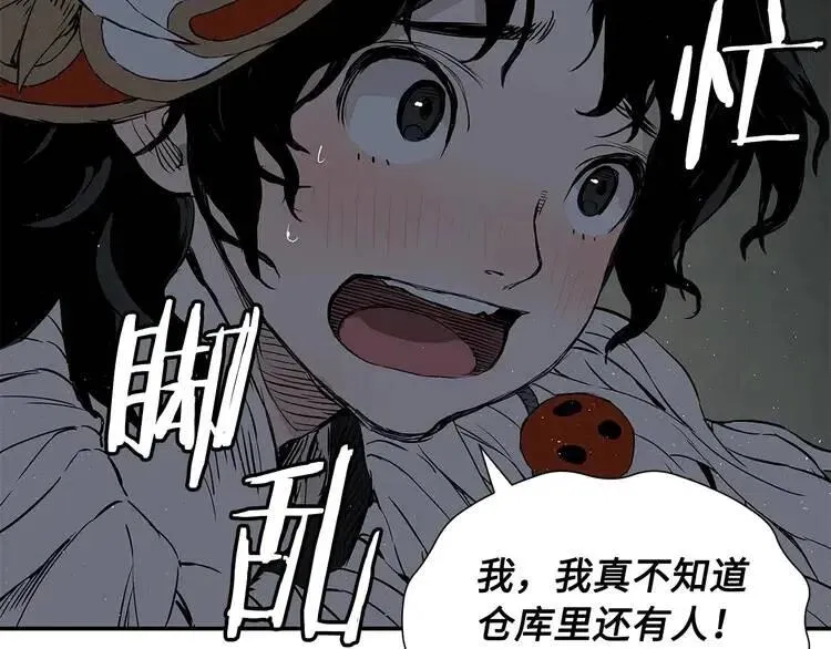 第31话 错综复杂 第137页