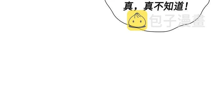 第31话 错综复杂 第138页
