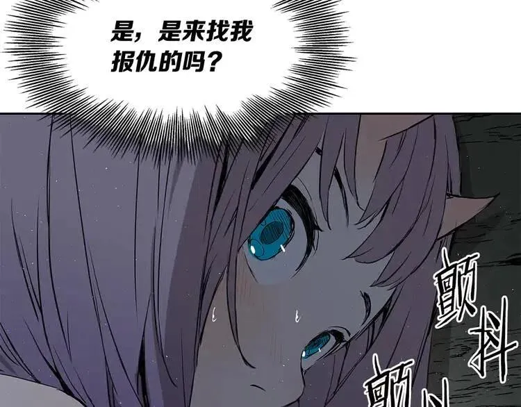 第31话 错综复杂 第141页