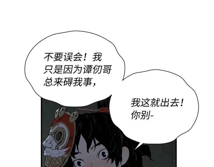 第31话 错综复杂 第143页