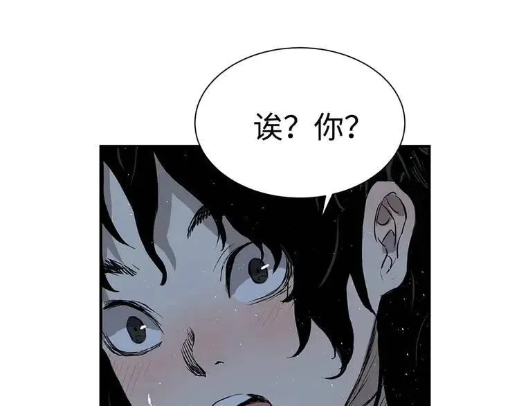 第31话 错综复杂 第145页