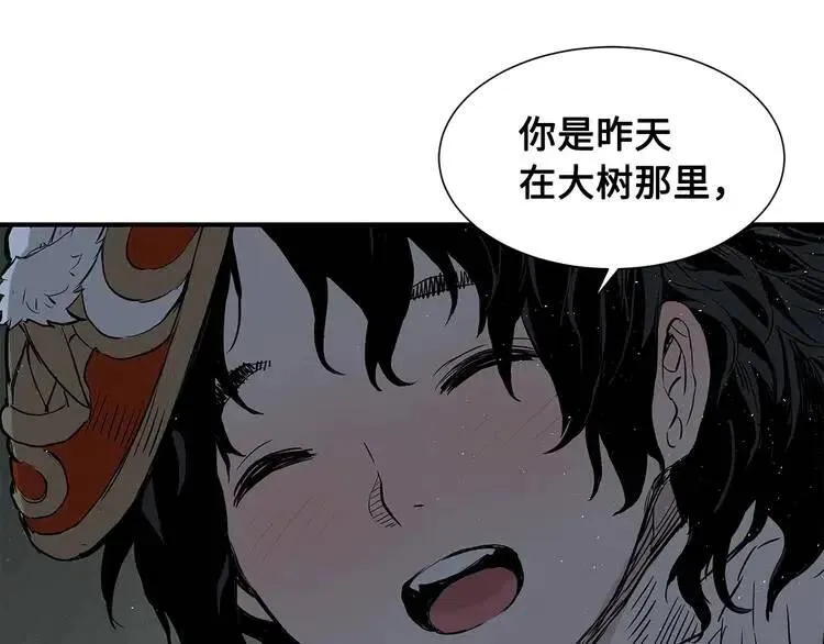 第31话 错综复杂 第149页