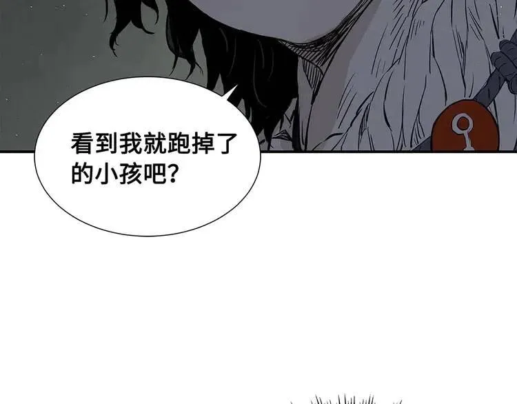 第31话 错综复杂 第150页