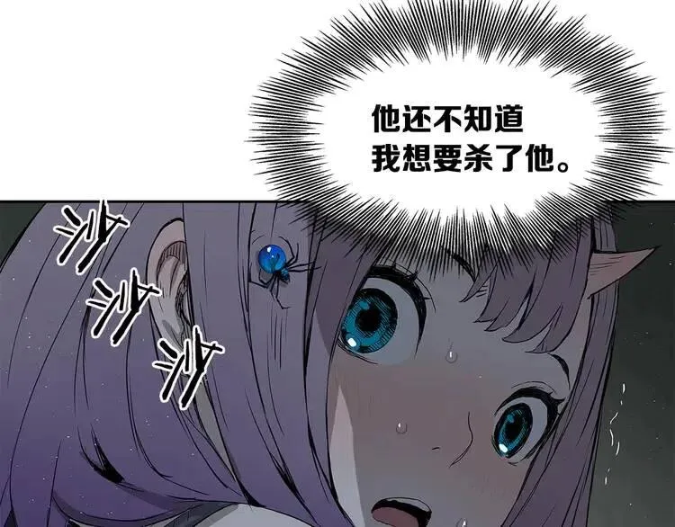 第31话 错综复杂 第151页