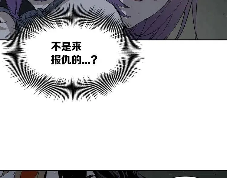 第31话 错综复杂 第152页
