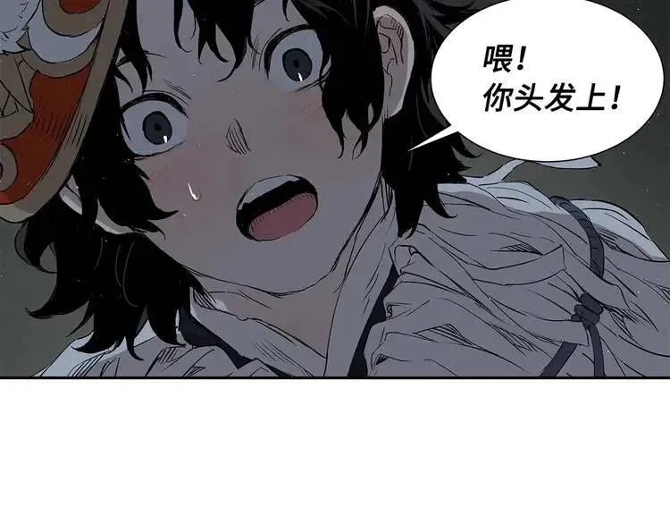 第31话 错综复杂 第153页