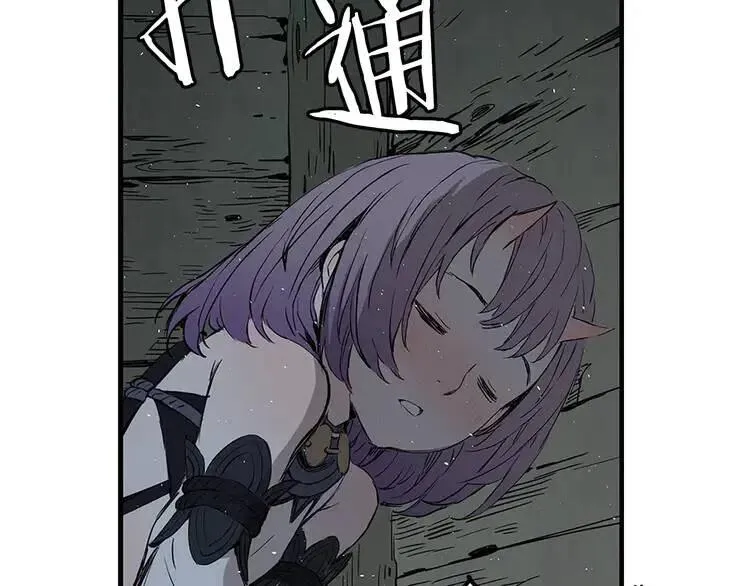 第31话 错综复杂 第158页