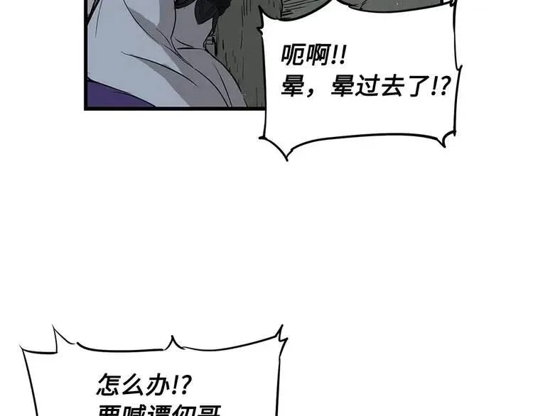 第31话 错综复杂 第159页