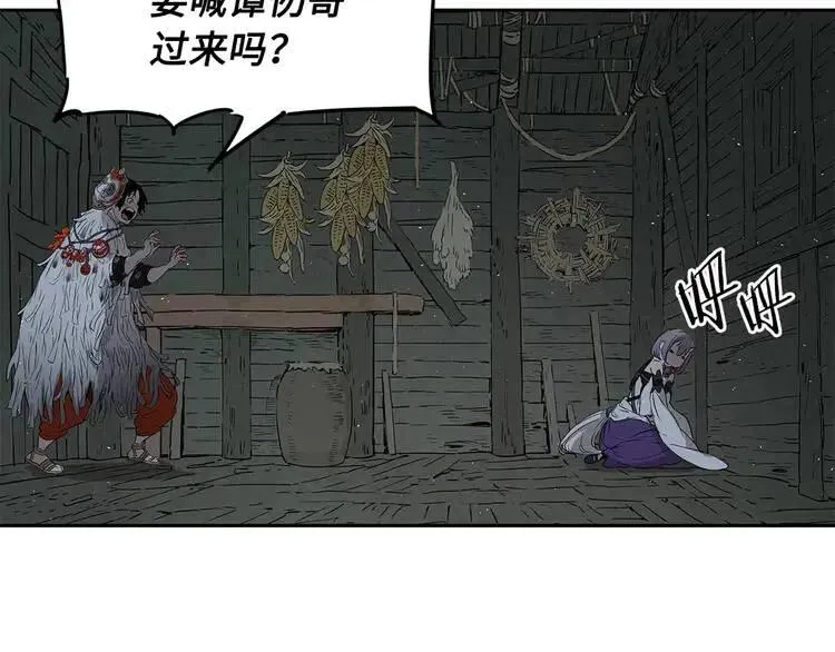 第31话 错综复杂 第160页