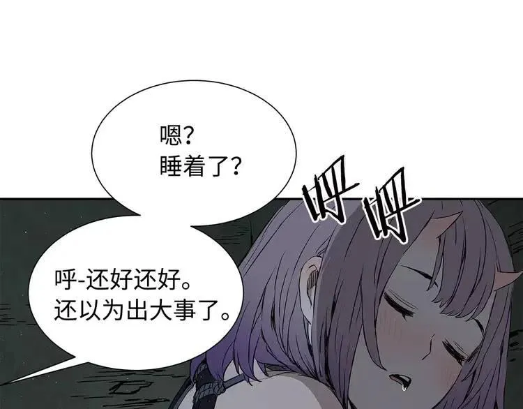第31话 错综复杂 第161页