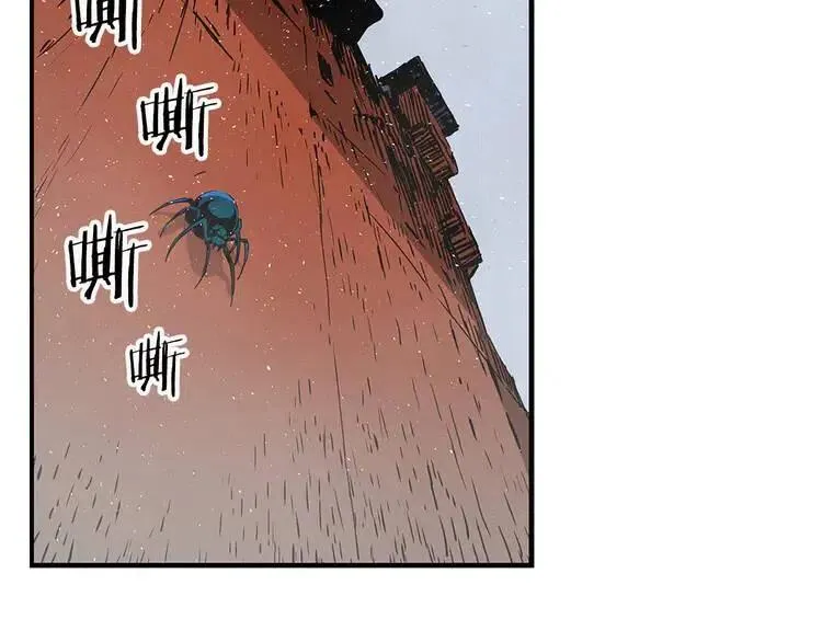 第31话 错综复杂 第167页