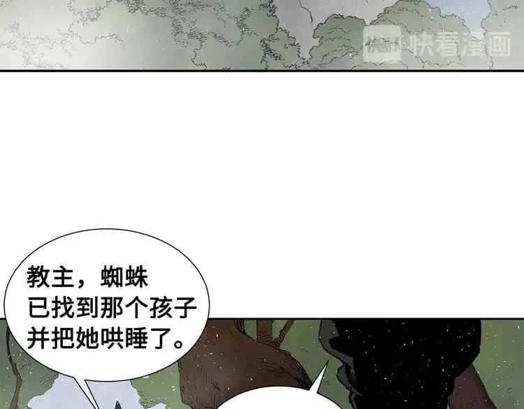 第31话 错综复杂 第172页