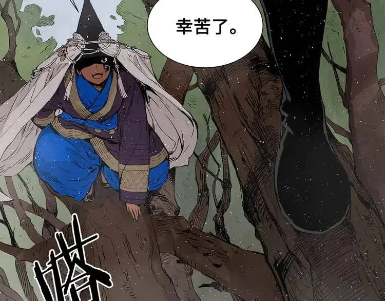 第31话 错综复杂 第173页