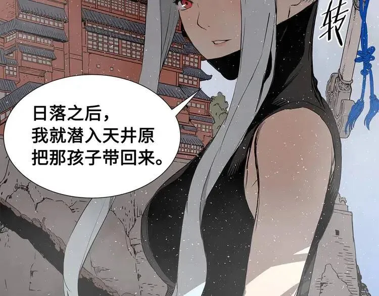 第31话 错综复杂 第176页