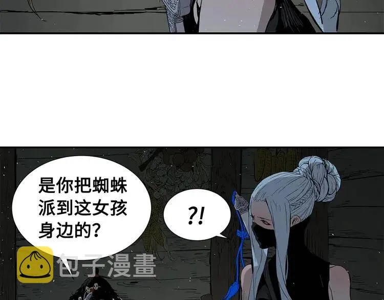 第31话 错综复杂 第187页