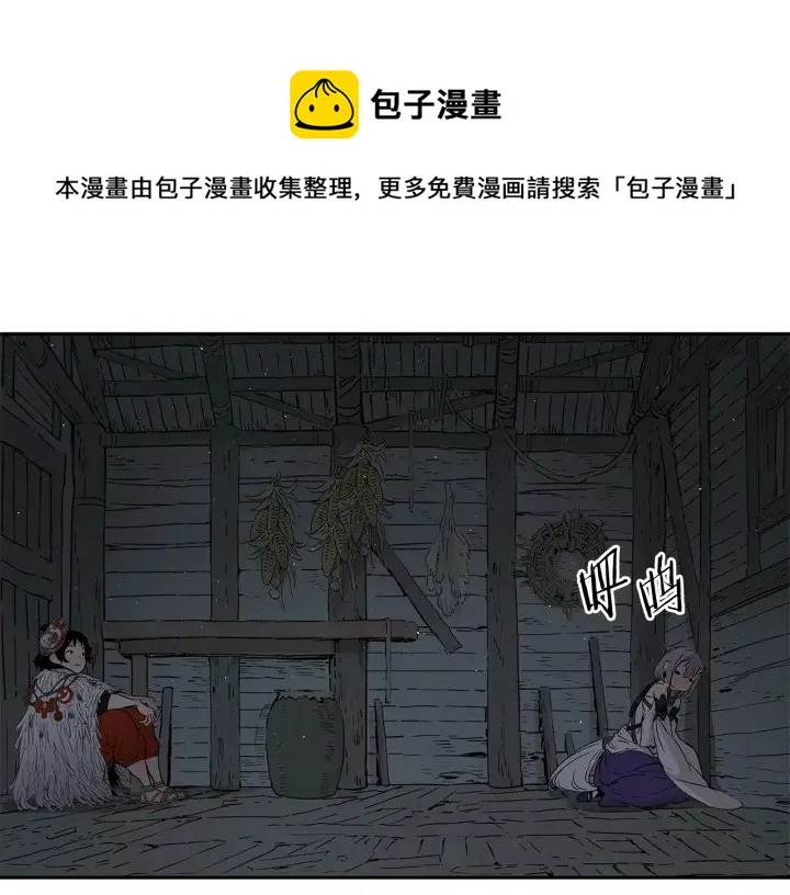 第32话 会战 第1页