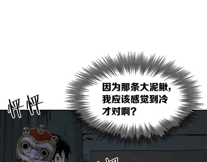 第32话 会战 第2页