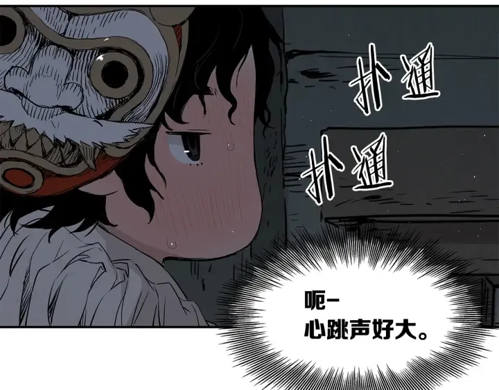第32话 会战 第4页