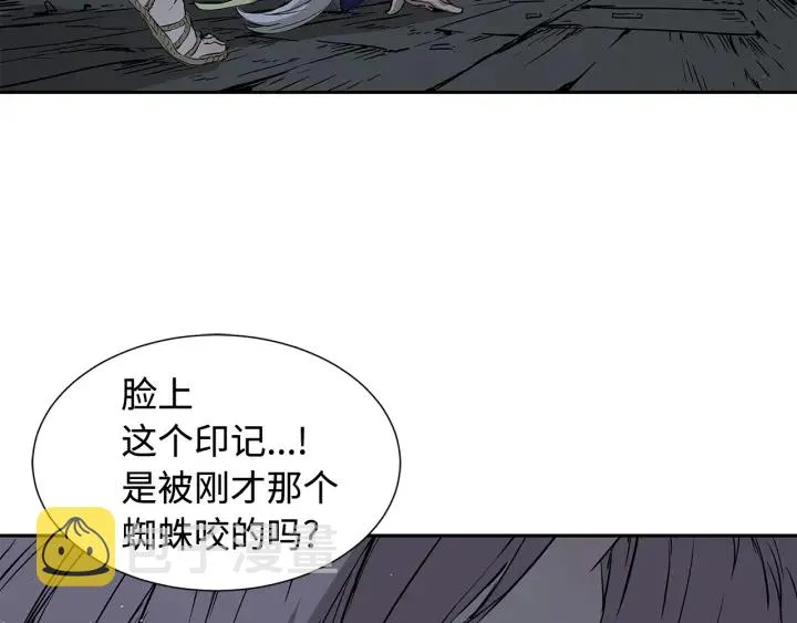 第32话 会战 第9页