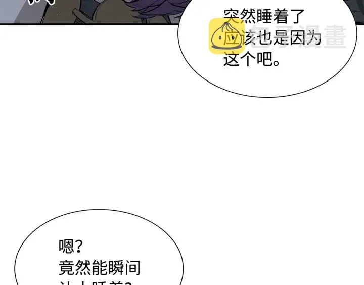 第32话 会战 第11页